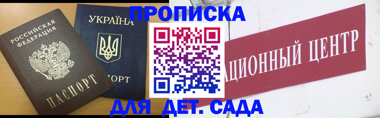 временная регистрация поиск в Зиме