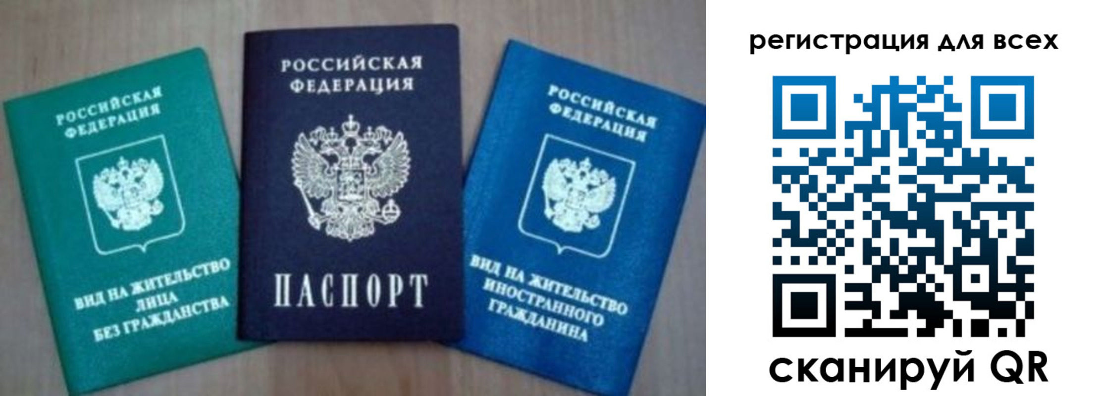 регистрация для дет. сада в Зиме