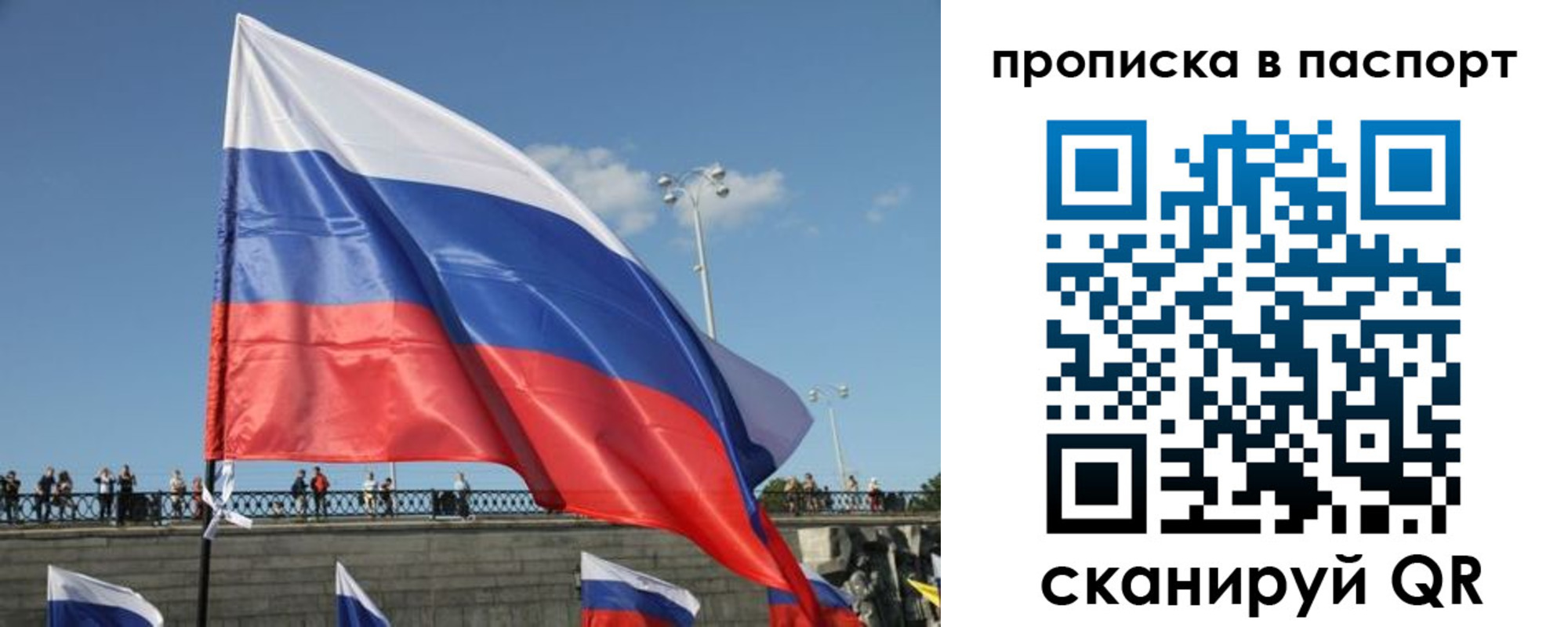 прописка регистрация в Зиме