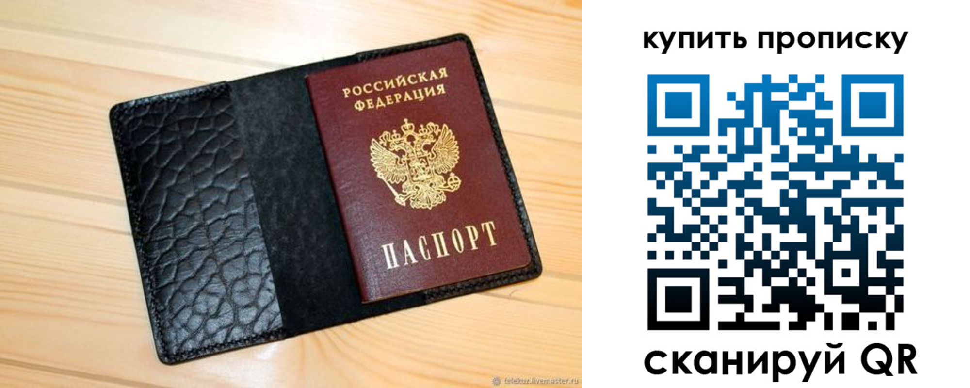 прописка для работы в Зиме