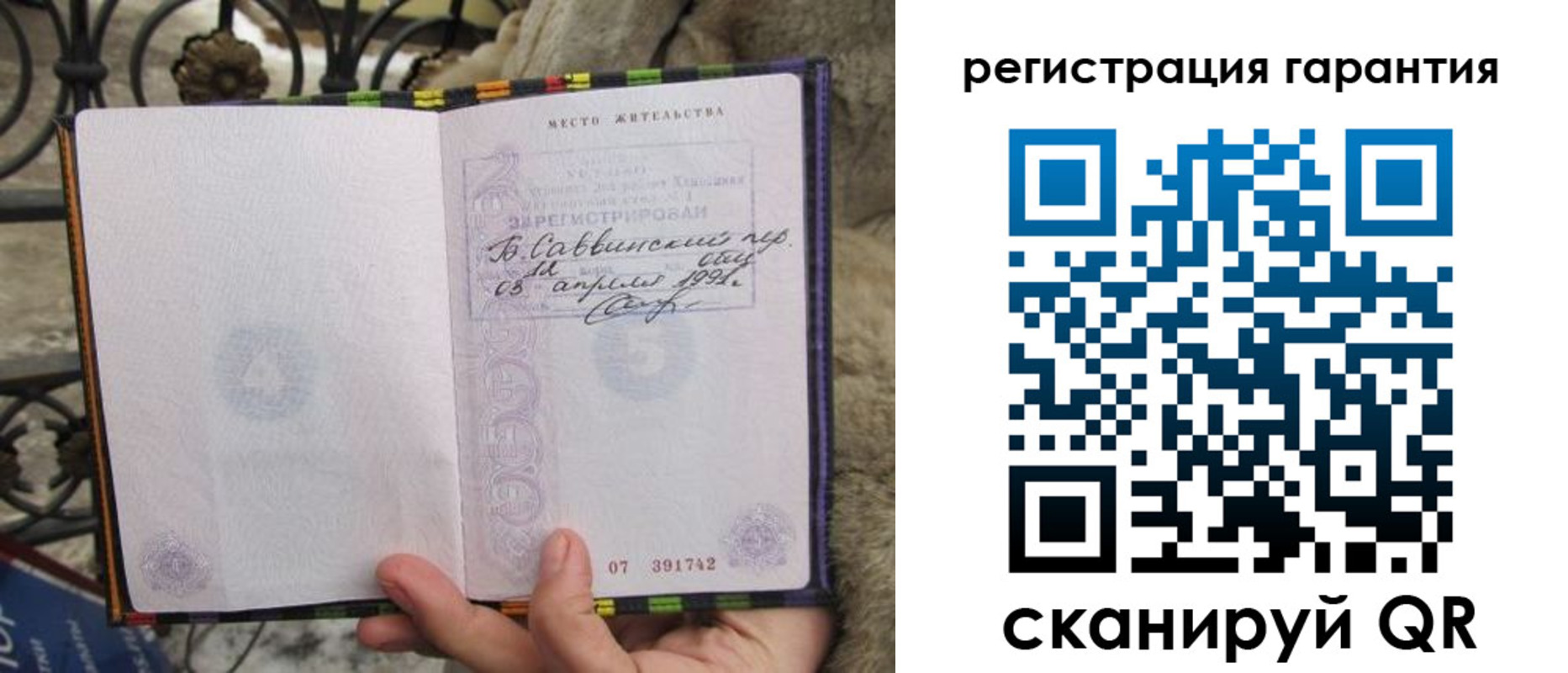 временная регистрация в Зиме