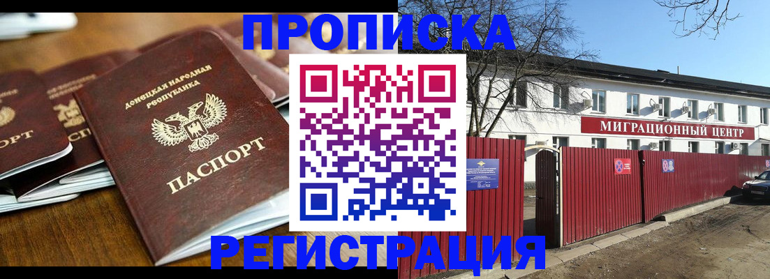 временная регистрация недорого в Зиме