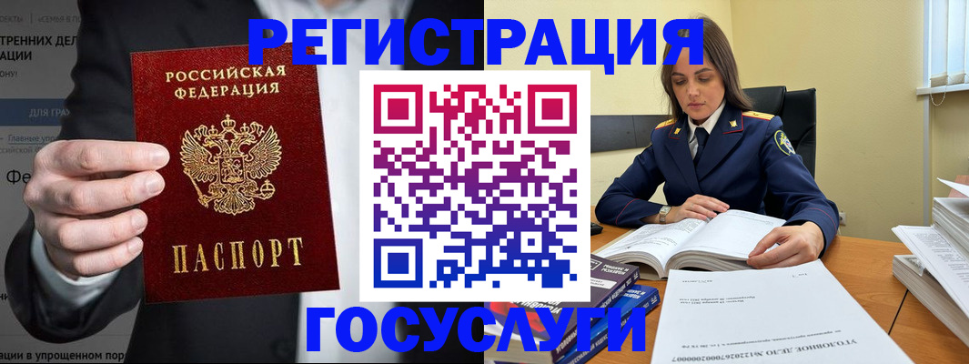 миграционный учет в Зиме