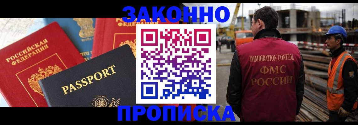 временная регистрация поиск в Зиме