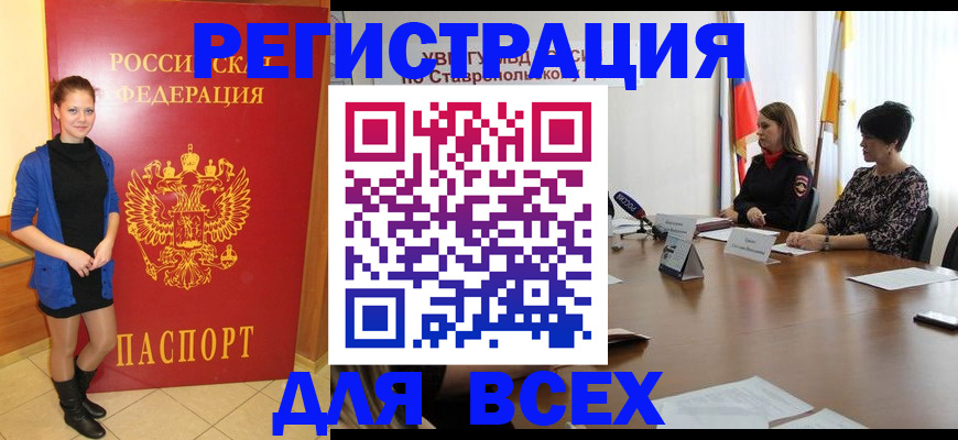 временная регистрация недорого в Зиме
