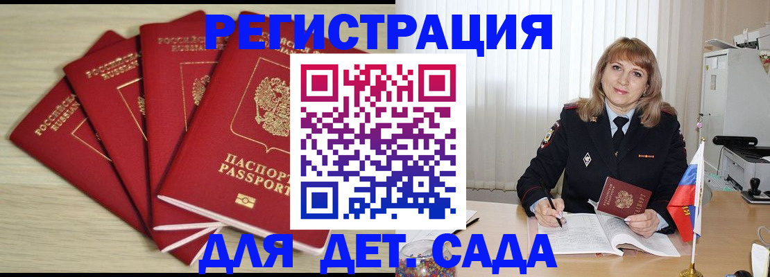 временная регистрация в квартире в Зиме