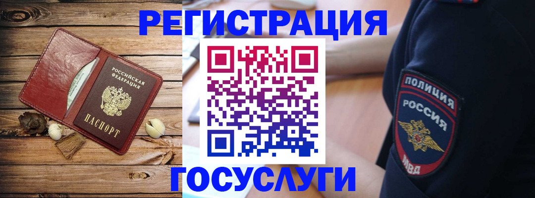 миграционный учет в Зиме