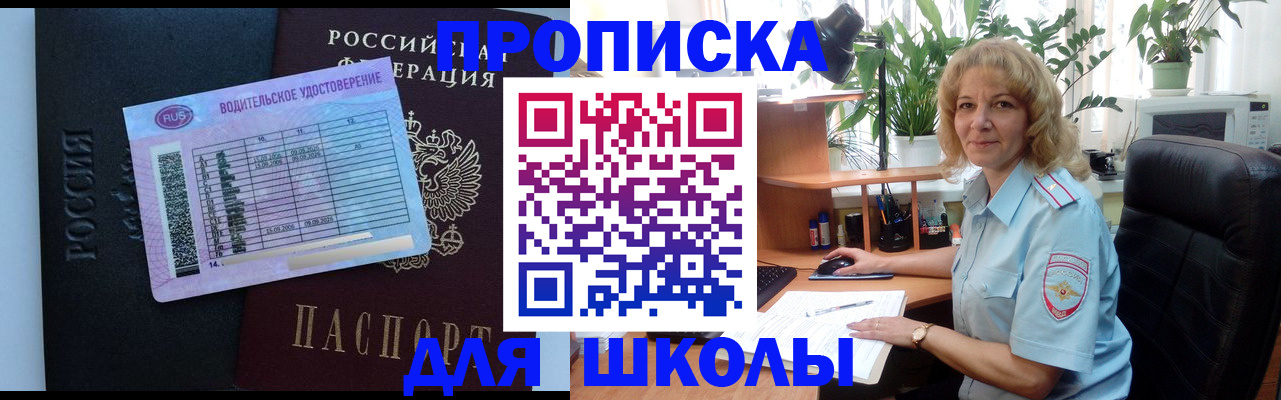 где прописаться в Зиме